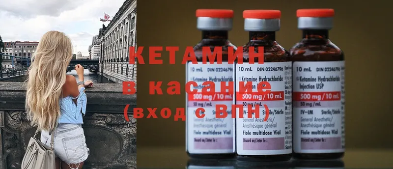 цены   Казань  даркнет наркотические препараты  КЕТАМИН ketamine 