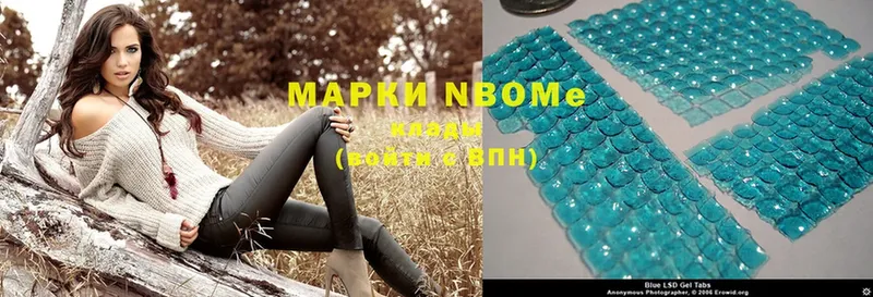 Марки NBOMe 1500мкг  Казань 